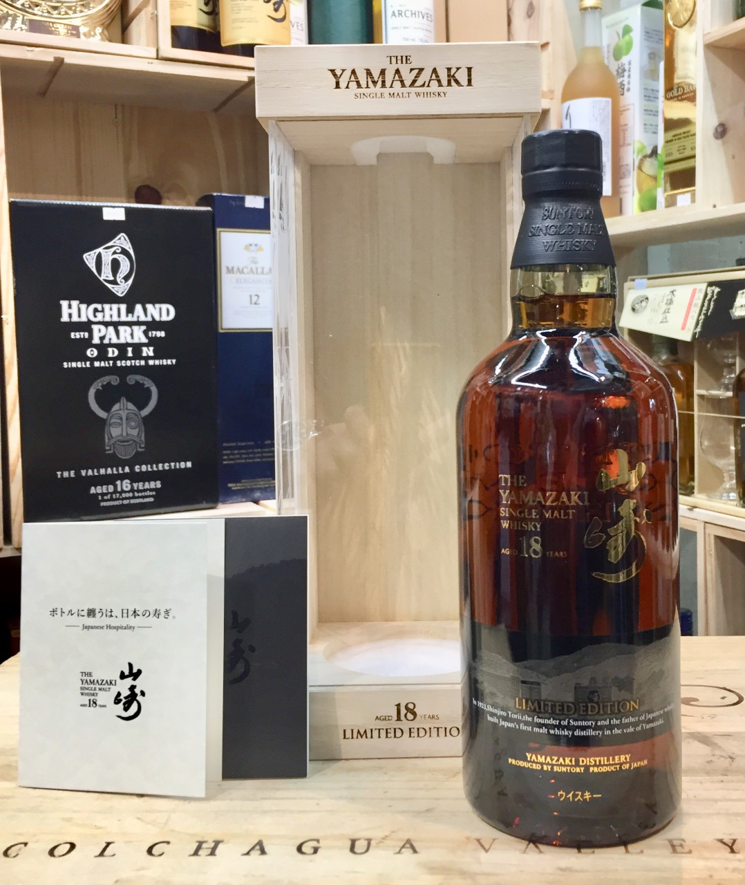 Yamazaki 18 Years Old Limited Edition Treasure Land