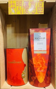 快閃優惠: Macallan A Night on Earth 2022 + Glenrothes Whisky Maker’s Cut Gift Box