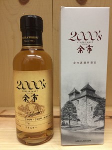 余市蒸溜所限定2000’s (180ml)