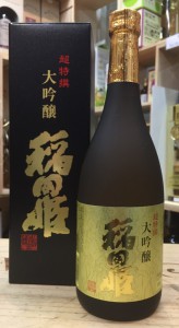 稲田姬超特撰大吟釀 720ml