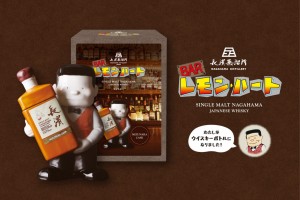 長濱 Nagahama Mizunara Bar Lemon Heart Cask 635 陶瓷瓶