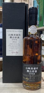 山崎15年樽出原酒